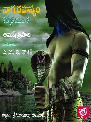 cover image of The Secret of Nagas--నాగ రహస్యం--Naga Rahasyam